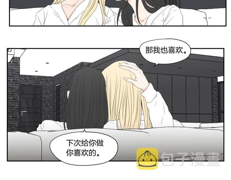 番外1完结篇 情人节 第54页