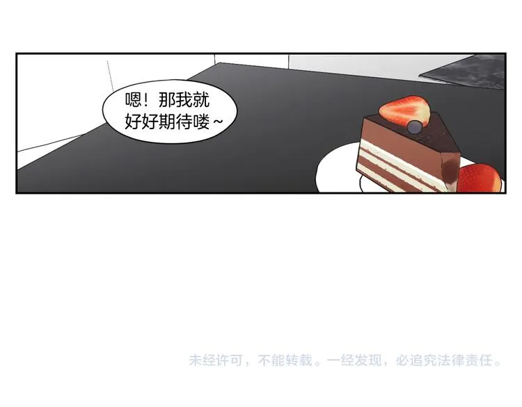 番外1完结篇 情人节 第55页