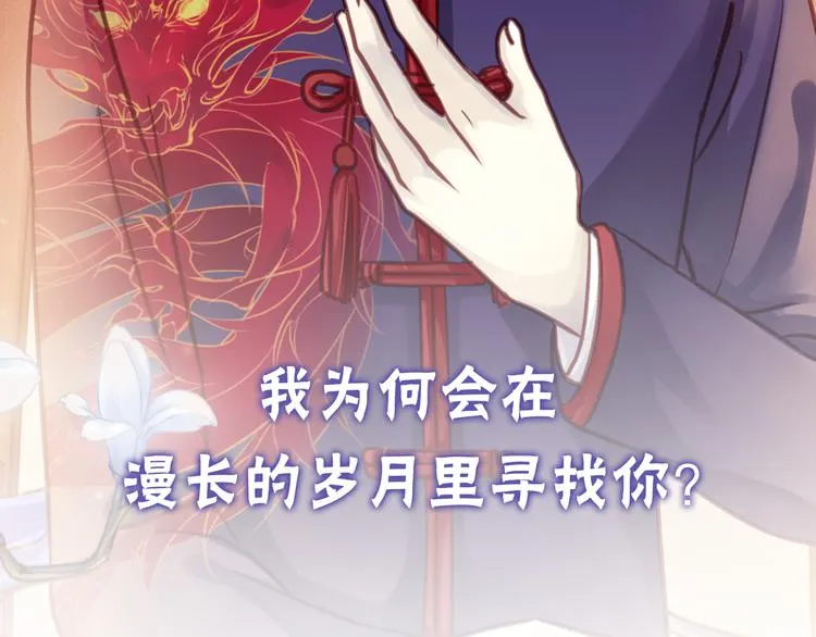 序章：千年之前 第2页
