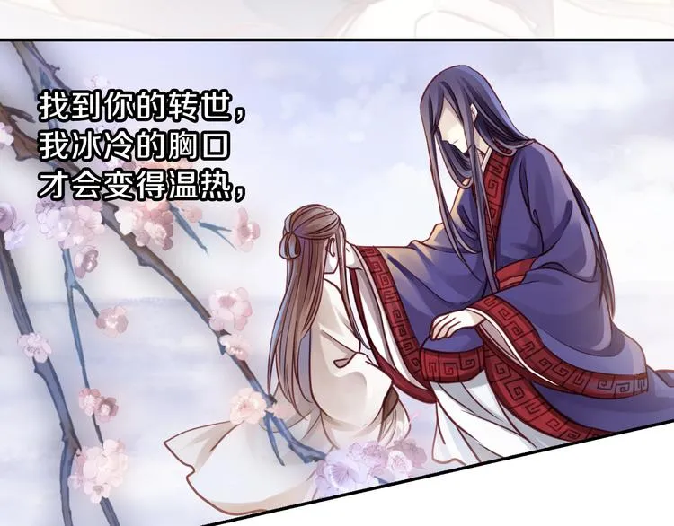 序章：千年之前 第3页