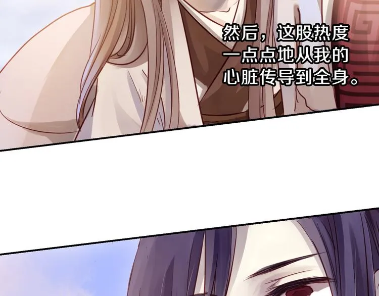 序章：千年之前 第5页