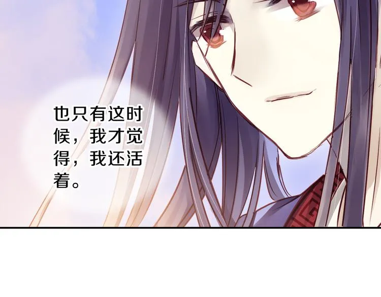 序章：千年之前 第6页