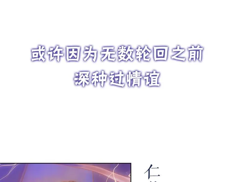 序章：千年之前 第7页