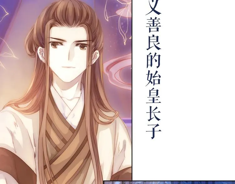序章：千年之前 第8页