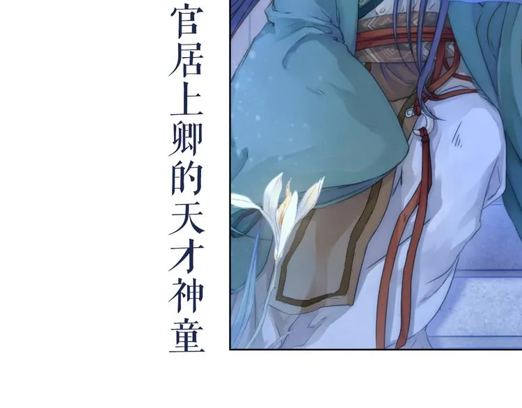 序章：千年之前 第10页
