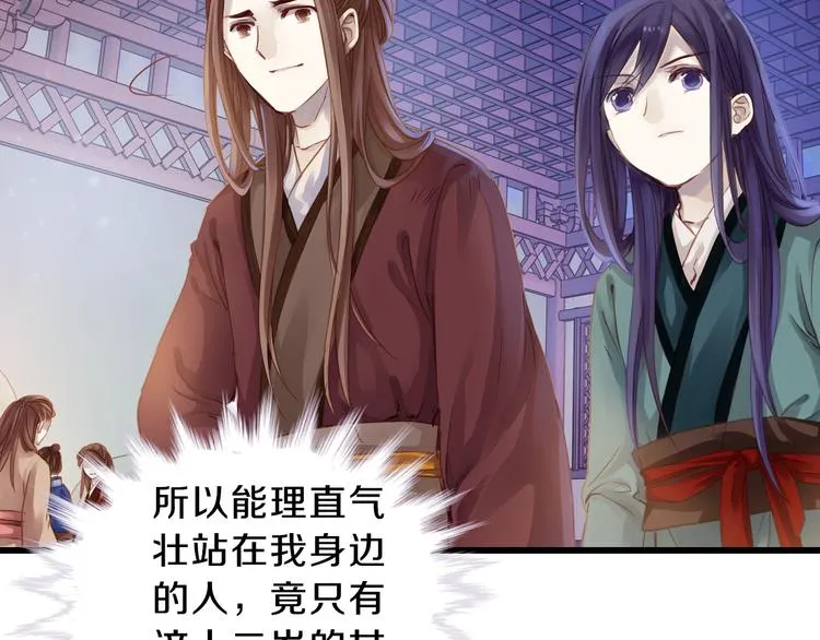 序章：千年之前 第12页