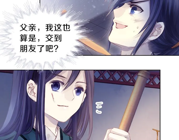 序章：千年之前 第16页