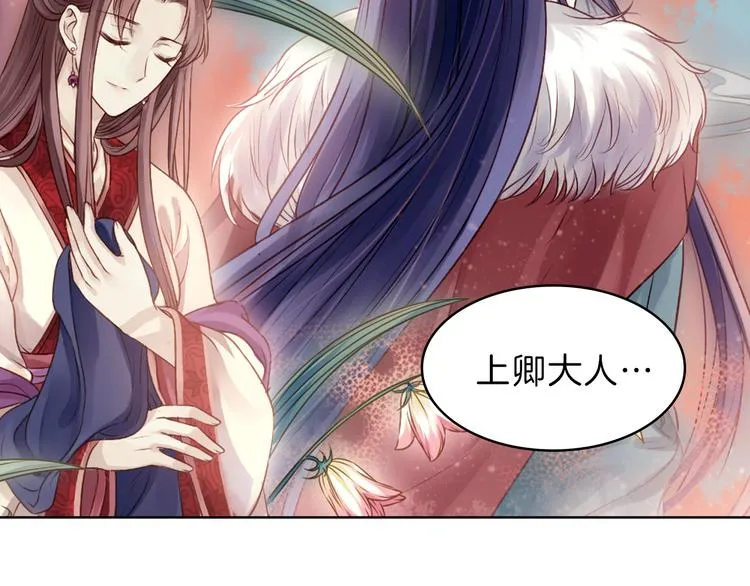 序章：千年之前 第19页
