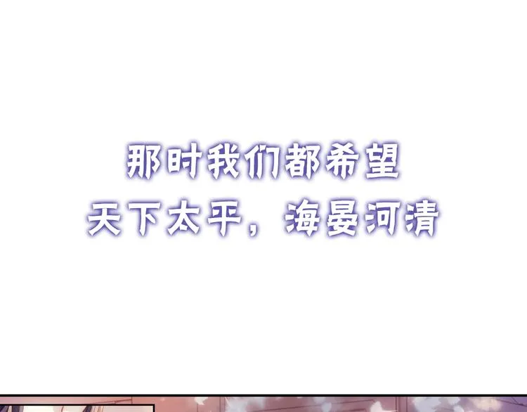 序章：千年之前 第20页
