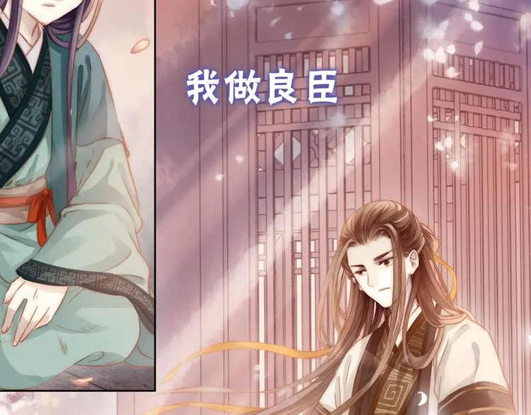 序章：千年之前 第21页