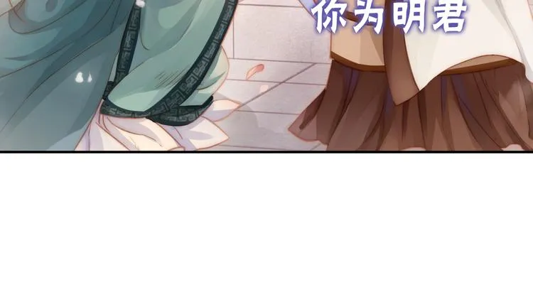 序章：千年之前 第23页