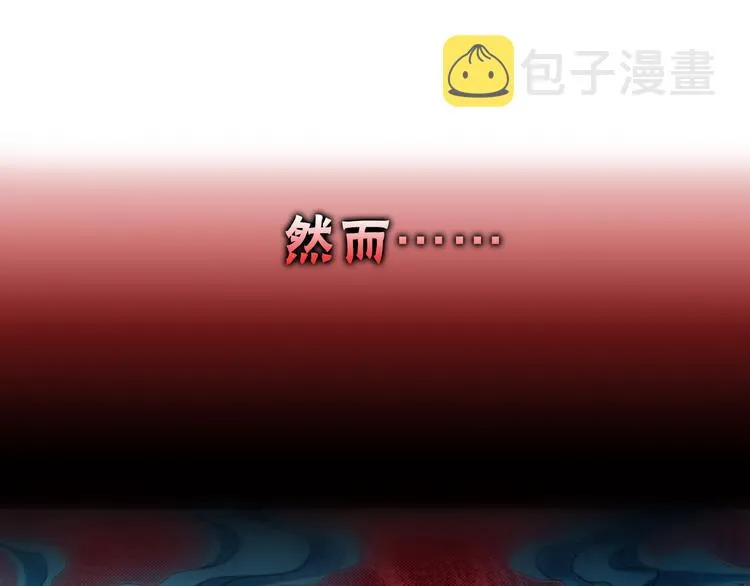 序章：千年之前 第24页