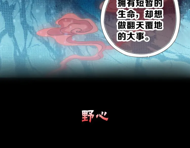 序章：千年之前 第26页