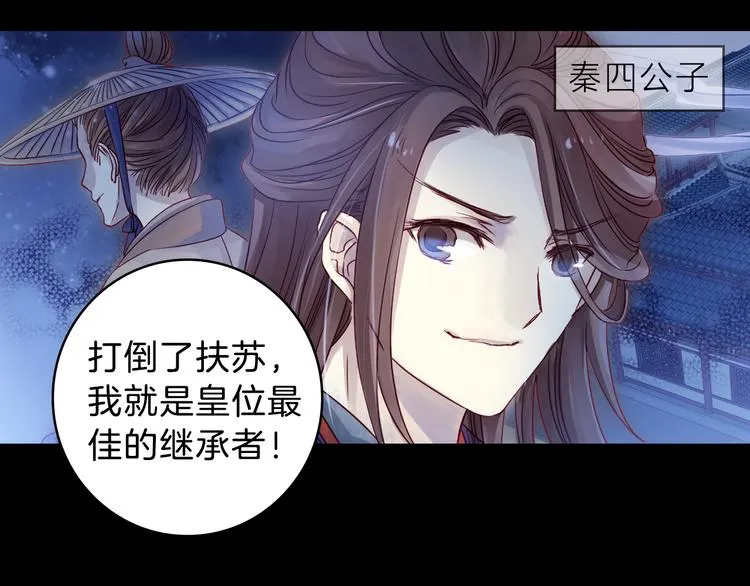 序章：千年之前 第27页