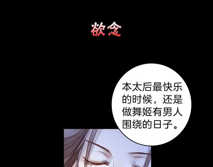 序章：千年之前 第28页