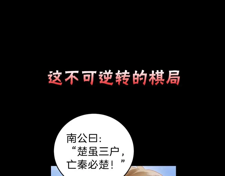 序章：千年之前 第32页