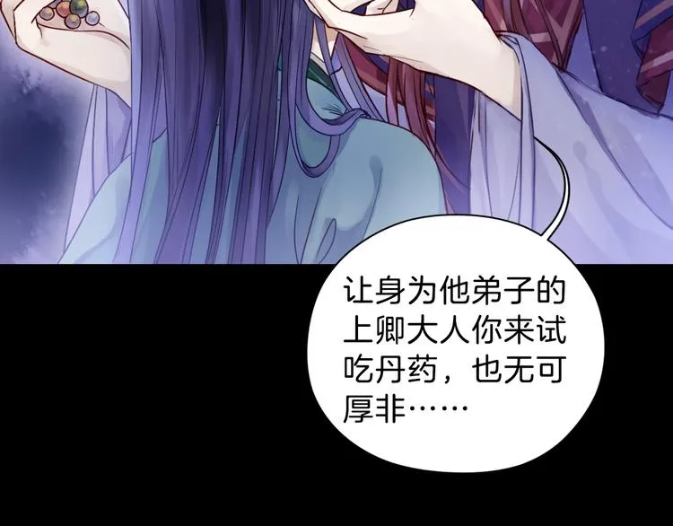序章：千年之前 第35页