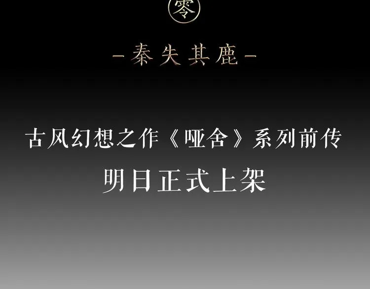 序章：千年之前 第40页