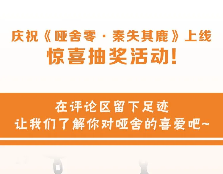 序章：千年之前 第46页