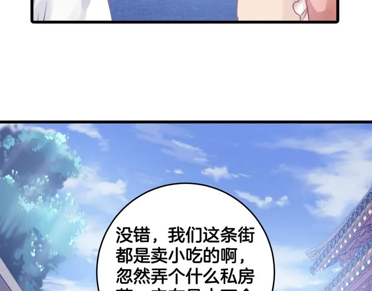 第1话 吞脊兽（1） 第10页