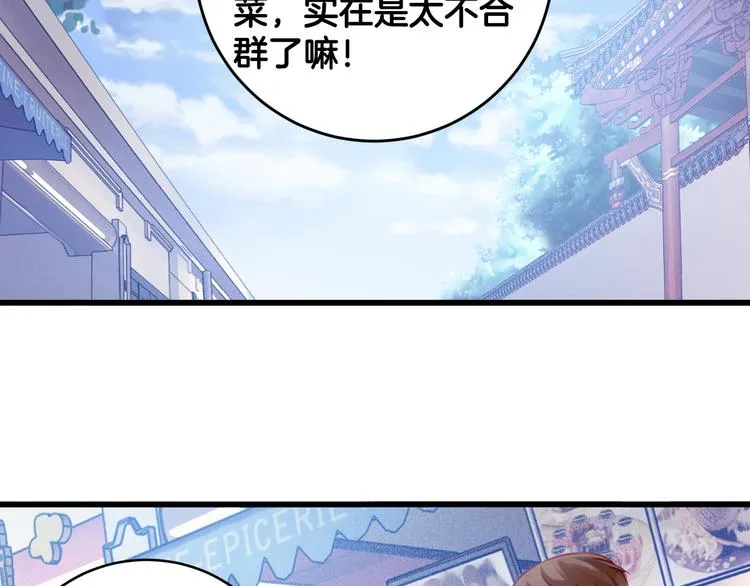 第1话 吞脊兽（1） 第11页