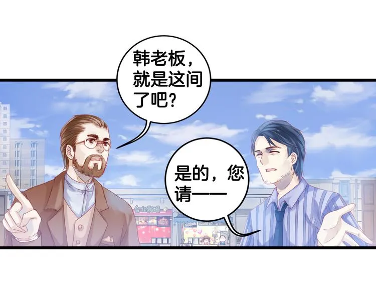 第1话 吞脊兽（1） 第20页