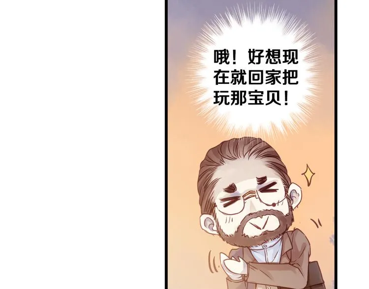 第1话 吞脊兽（1） 第41页