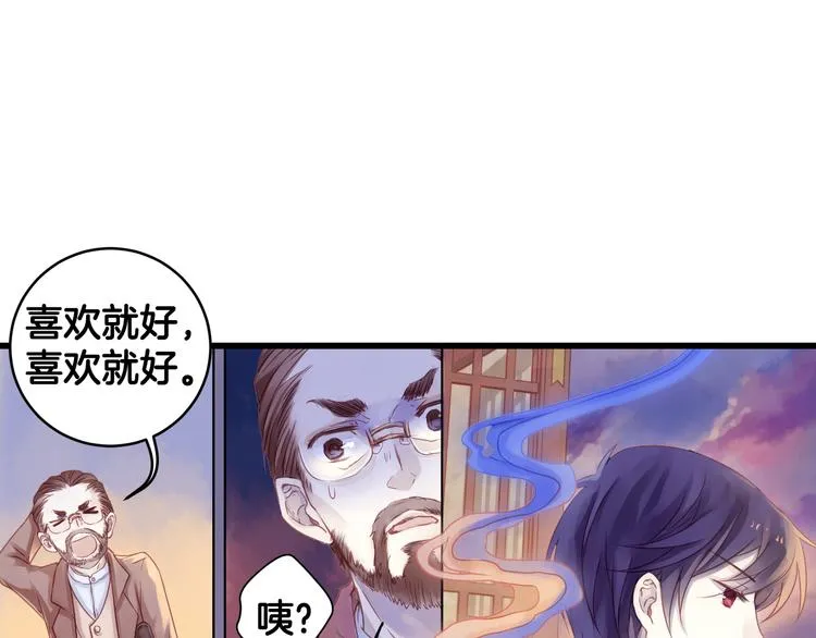 第1话 吞脊兽（1） 第45页