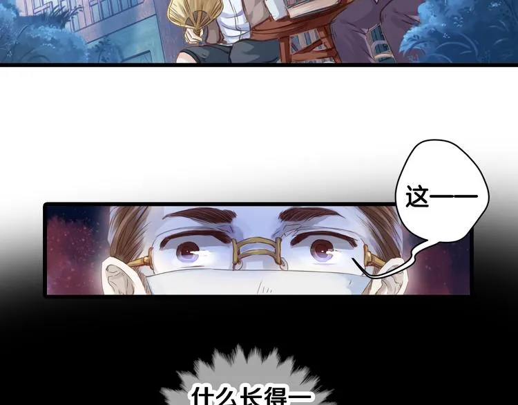 第1话 吞脊兽（1） 第59页