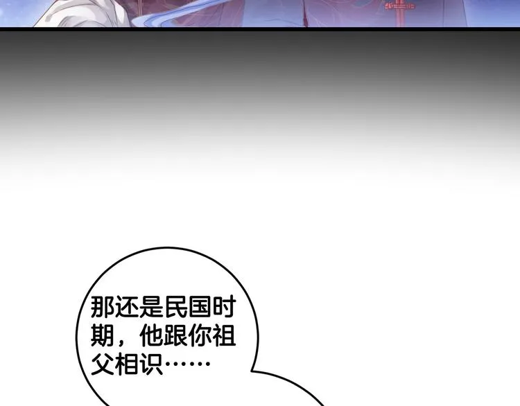 第1话 吞脊兽（1） 第61页