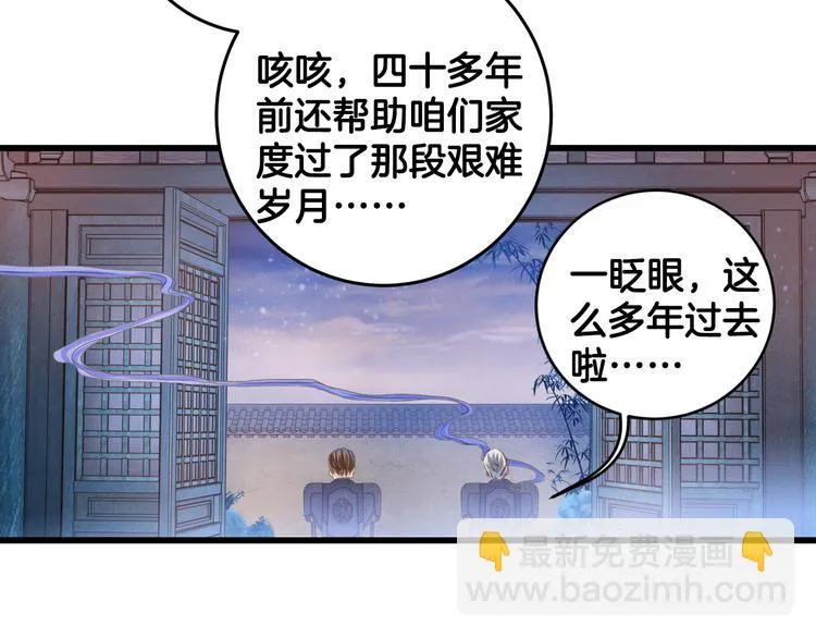 第1话 吞脊兽（1） 第62页