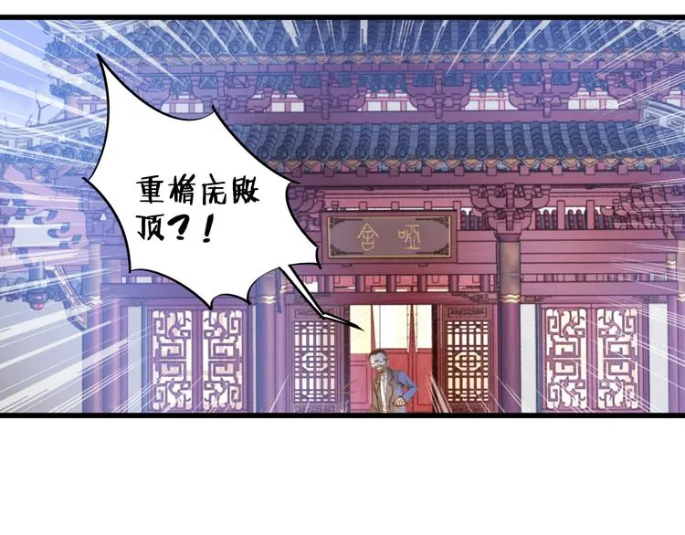 第1话 吞脊兽（1） 第85页