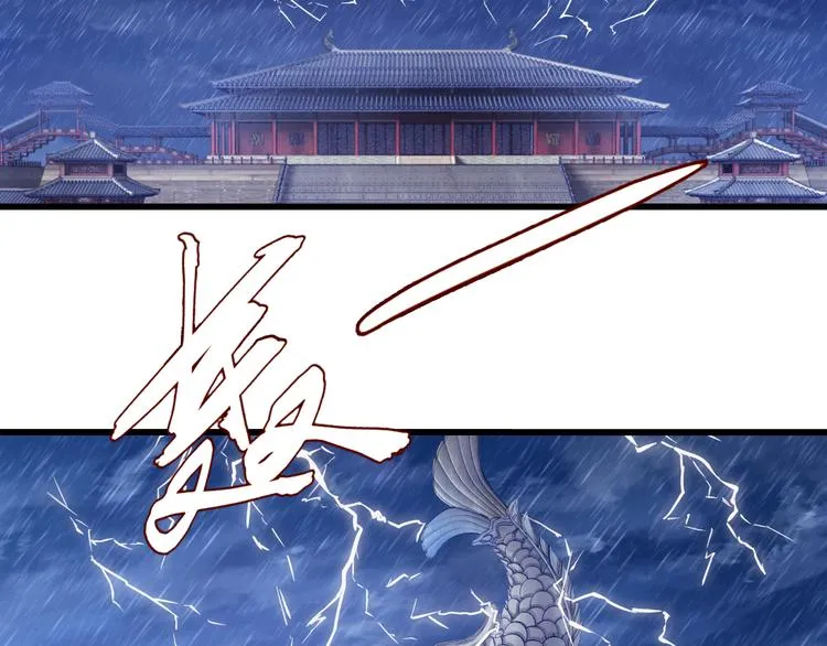 第3话 吞脊兽（3） 第17页