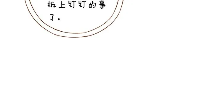 第3话 吞脊兽（3） 第37页