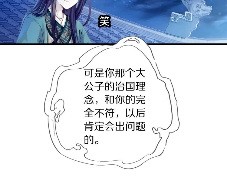 第3话 吞脊兽（3） 第39页