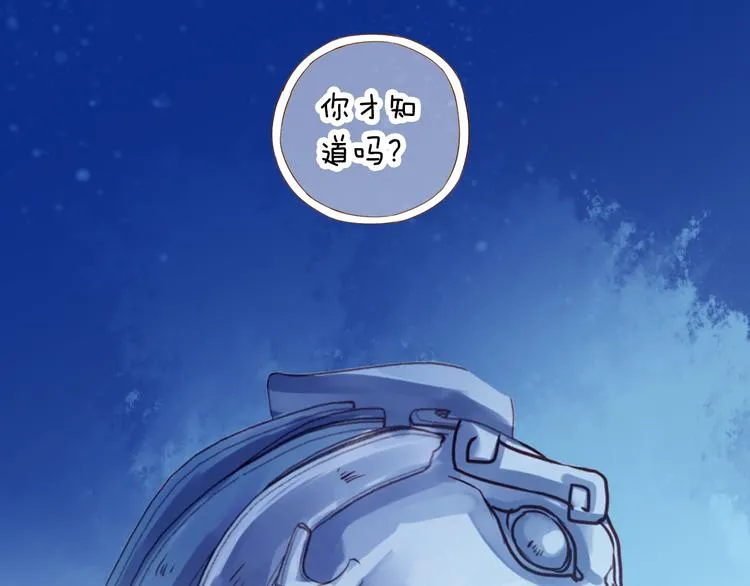 第3话 吞脊兽（3） 第51页