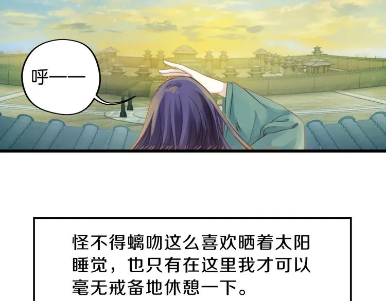 第3话 吞脊兽（3） 第60页