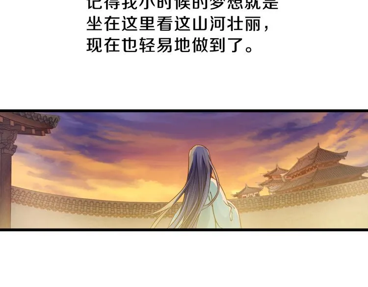 第3话 吞脊兽（3） 第89页