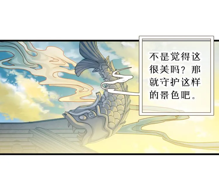 第3话 吞脊兽（3） 第91页