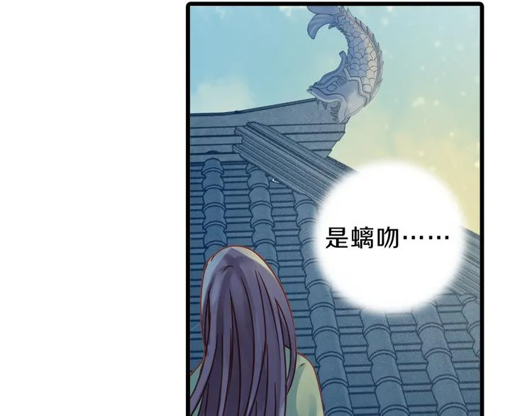 第3话 吞脊兽（3） 第94页