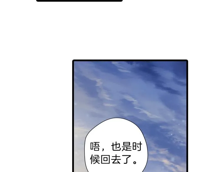 第3话 吞脊兽（3） 第126页