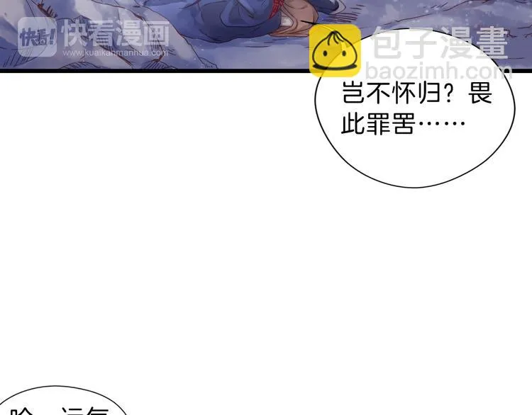 第3话 吞脊兽（3） 第138页