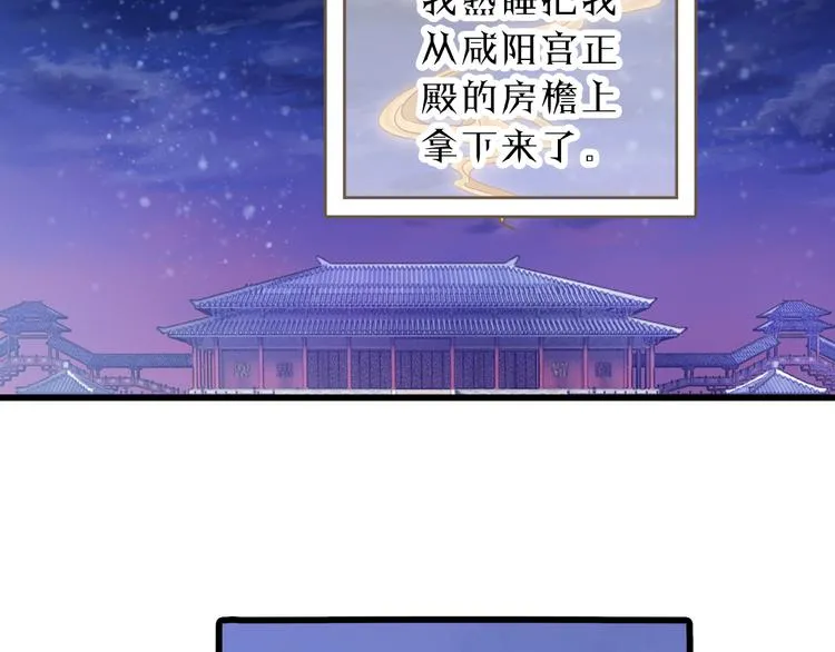 第3话 吞脊兽（3） 第159页