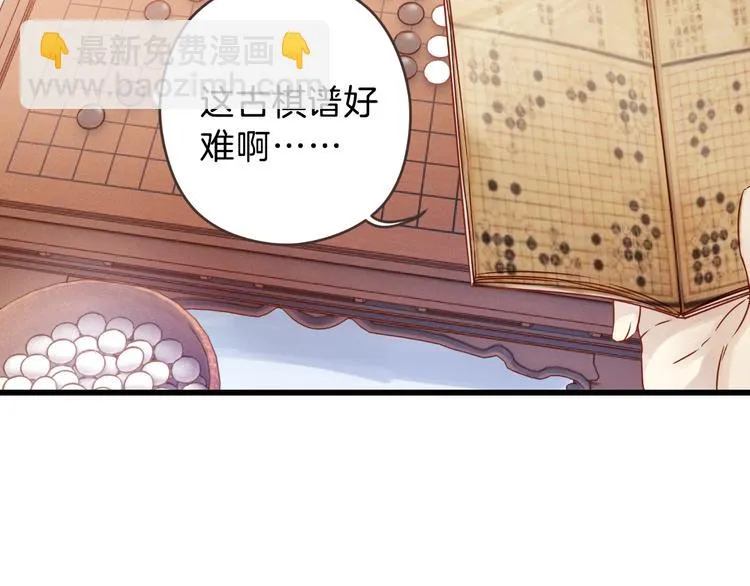 第4话 金干戈（1） 第9页