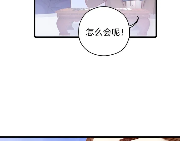 第4话 金干戈（1） 第13页