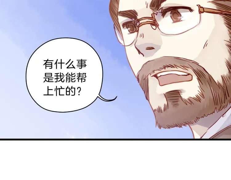 第4话 金干戈（1） 第14页