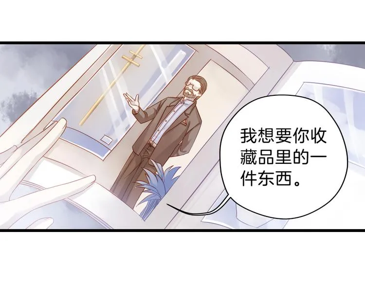 第4话 金干戈（1） 第16页