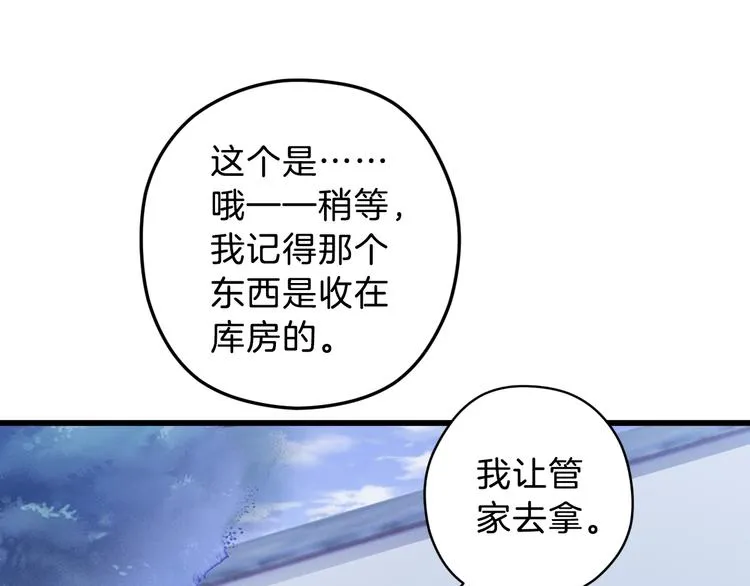 第4话 金干戈（1） 第17页