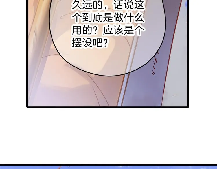 第4话 金干戈（1） 第23页
