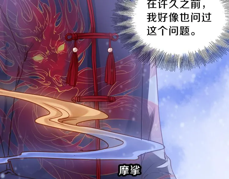 第4话 金干戈（1） 第25页